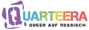 Quarteera e.V.